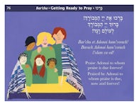 Mishkan T'filah for Children Visual T'filah (Weekday Eve) - interior image