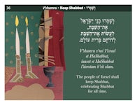 Mishkan T'filah for Children Visual T'filah (Shabbat Eve) - interior image