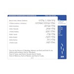 Mishkan HaNefesh - Visual T'filah - All Basic - interior image