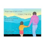 Gates of Awe - Visual T'filah (Rosh HaShanah) Pro - interior image