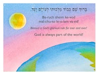 Gates of Awe - Visual T'filah (Rosh HaShanah Only) - interior image