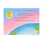 Gates of Awe - Visual T'filah (Rosh HaShanah + Yom Kippur) Pro - interior image