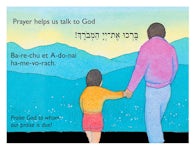 Gates of Awe - Visual T'filah (Rosh HaShanah + Yom Kippur) - interior image