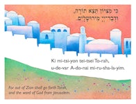 Gates of Awe - Visual T'filah (Rosh HaShanah + Yom Kippur) - interior image