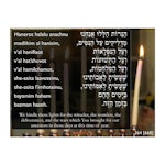 Chanukah - interior image