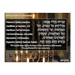 Chanukah - interior image