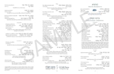 Shabbat Table Card - interior image