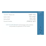 Mishkan T'filah - Visual T'filah - Shabbat Evening - Basic - interior image