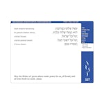 Mishkan HaNefesh - Visual T'filah - Rosh HaShanah - Pro - interior image