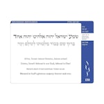 Mishkan HaNefesh - Visual T'filah - Rosh HaShanah - Pro - interior image