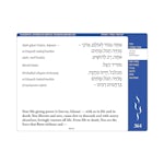 Mishkan HaNefesh - Visual T'filah - Yom Kippur - Pro - interior image