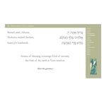 Mishkan HaSeder - Visual T'filah - Pro - interior image