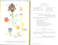 A Passover Haggadah - interior image