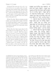 The Torah, Revised Edition, Portuguese Translation - interior image